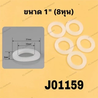 5 ชิ้น O-Ring ปะเก็นยาง ใช้กับฝักบัว หัวฉีดชำระ สายน้ำดี