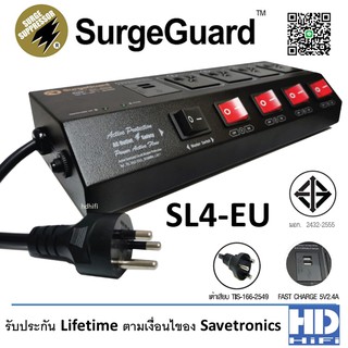 SurgeGuard SL4-EU เครื่องกรองกระแสไฟฟ้าและลดทอนสัญญาณรบกวน