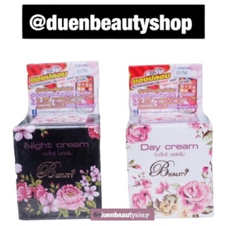 ครีมบิวตี้ทรี Beauty3 ขนาด5กรัม บิวตี้ทรีไนท์ครีม Night cream (กระปุกสีดำ) ของแท้100%