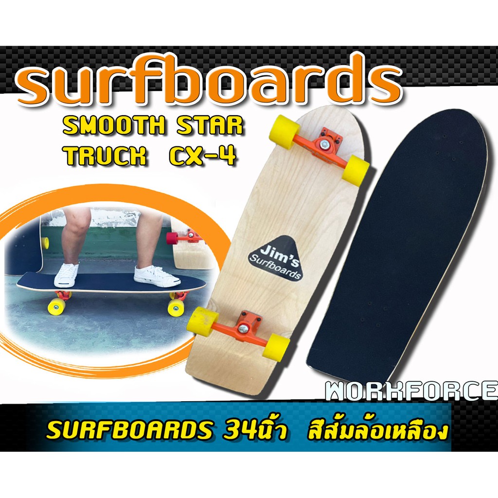 เซิร์ฟสเก็ต สเก็ตบอร์ดแท้ๆ skateboard skete surf board Truck CX-4 รุ่น SMOOTH STAR 34 นิ้ว ล้อเหลือง