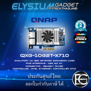 QNAP Dual port BASET 10GbE network expansion card,Intel X710,PCIe Gen3 x4 ประกันศูนย์ไทย สินค้าพร้อมจัดส่ง