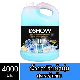 DShow น้ำยาปรับผ้านุ่ม สูตรเข้มข้น 4000มล. (สีฟ้า) สูตรลดกลิ่นอับ ตากในที่ร่ม( Concentrated Fabric Softener )