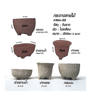 กระถางเซรามิก (มินิมอล)