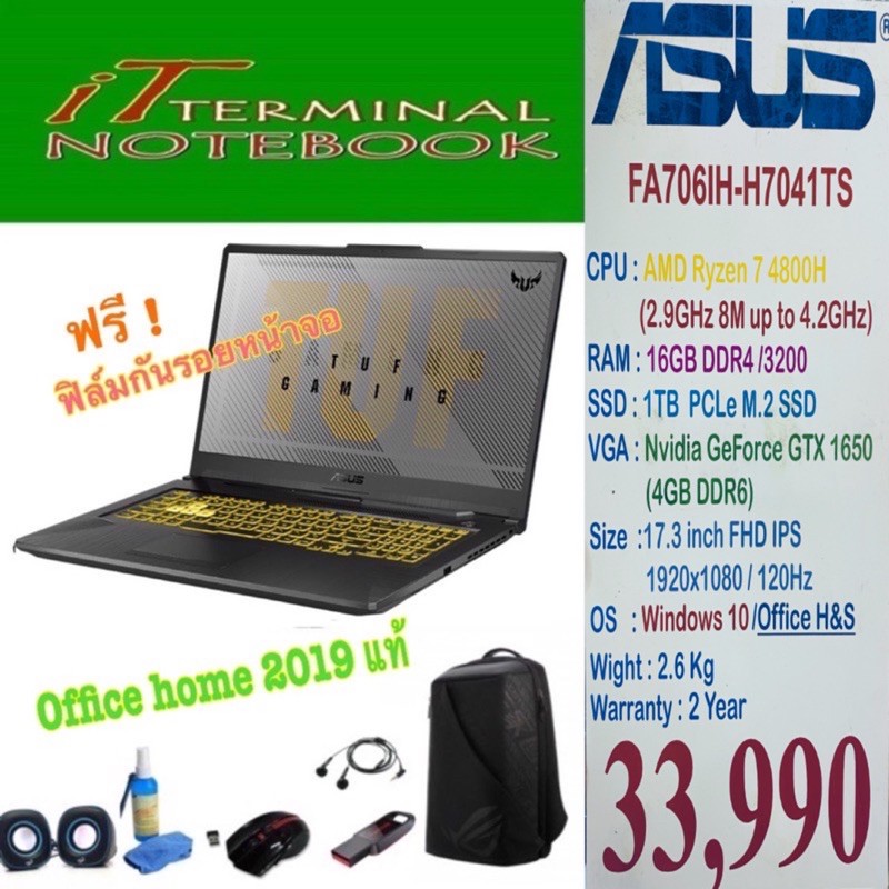 NOTEBOOK (โน้ตบุ๊ค) ASUS TUF GAMING A17 FA706IH-H7041TS