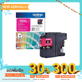 Brother Ink รุ่น LC-565XLM - Magenta