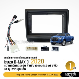 หน้ากากวิทยุ ISUZU D-MAX 2020 สำหรับจอ 9 นิ้ว พร้อมปลั๊กตรงรุ่น จำนวน1ชุด สำหรับเครื่องเล่นแอนดรอยด์ สอบถามได้สั่งซื้อ