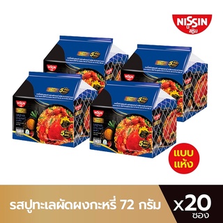 Nissin  นิชชินบะหมี่กึ่งสำเร็จรูป ซอง รสปูผัดผงกะหรี่ ไทย ซิกเนเจอร์ แบบแห้ง PACK (20 ซอง)