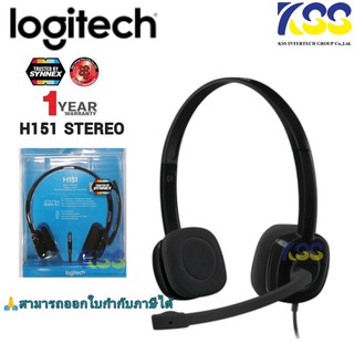 Logitech H151 Stereo Headset ประกันศูนย์ 1ปี หูฟัง ของแท้