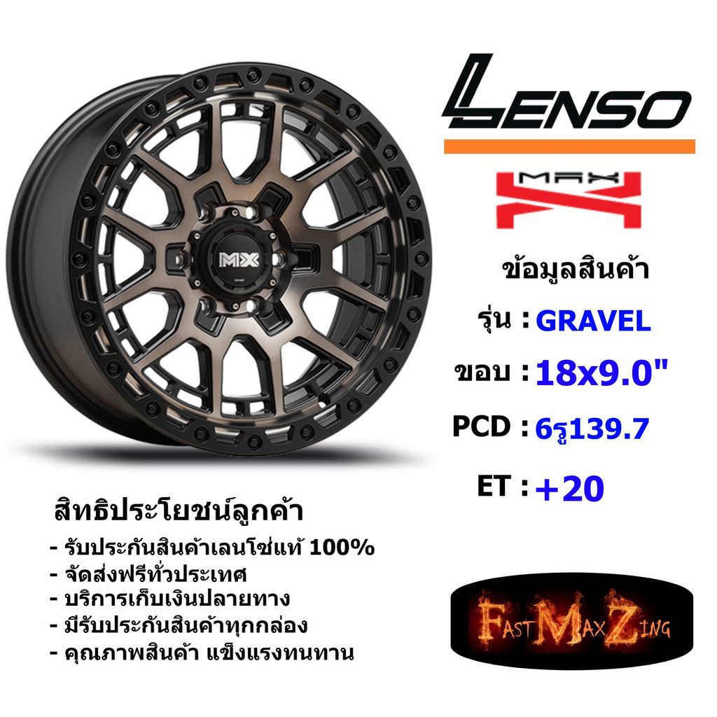 Lenso Wheel MX GRAVEL ขอบ 18x9.0" 6รู139.7 ET+20 สีOBKF แม็กเลนโซ่ ล้อแม็ก เลนโซ่ lenso18 แม็กรถยนต์ขอบ18
