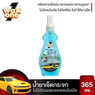 น้ำยาเช็ดกระจกรถ Wax One Automobile Glass Cleaner น้ำยาเช็ดกระจกรถ ไม่มีแอมโมเนีย