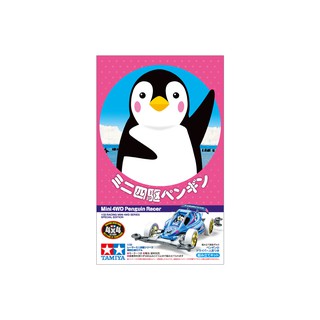 Mini4WD รถราง รถมอเตอร์ Tamiya 1/32 TA95570 MINI 4WD PENGUIN RACER