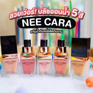 Nee Cara Liquid Blush N165 ขนาด 15 g.นีคาร่า บรัชออน สูตรน้ำ