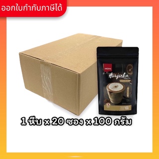 Aroma ผงชาเขียว ชาเขียว โฮจิฉะ Houjicha ตราอโรม่า ยกลัง / Carton (1หีบx20ซองx100 กรัม)