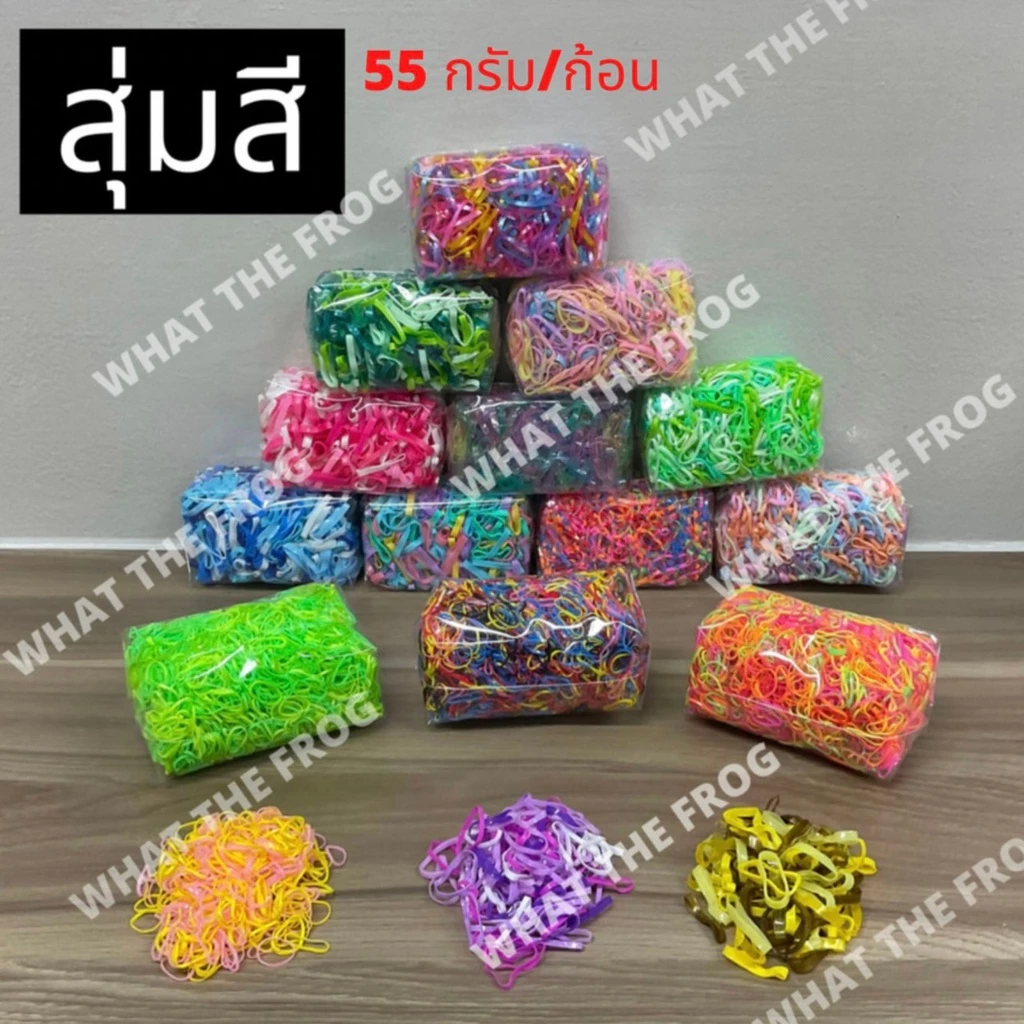 ยางรัดผมคละสี 55 กรัม ยางรัดผมแฟชั่น แบบใช้แล้วทิ้ง