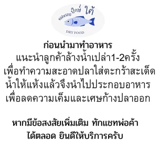 ปลาฉิ้งฉ้าง ปลากะตัก ตากแห้ง น้ำหนัก 1กิโลกรัม