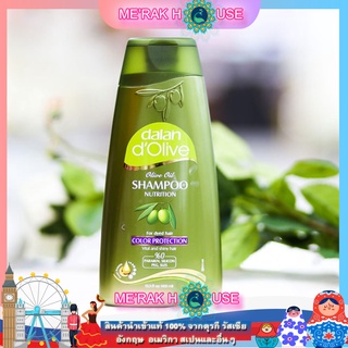 Dalan DOlive แชมพูน้ำมันมะกอกสูตรปกป้องผมทำสีจากตุรกี ขนาด 400 ML. (Dalan DOlive Shampoo Color Protection, 400 ML.)