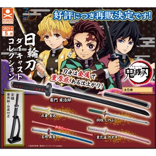 Demon Slayer Kimetsu no Yaiba Nichirin Blade Collection All 5 Sets  Gashapon Statos 3D File Series Vol1