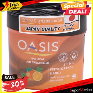 ✨โดนใจ✨ เจลปรับอากาศ OASIS ออเร้นท์&amp;มิ้นท์ 180g AIR FRESHENER GEL OASIS 180G FRESH ORANGE &amp; MINT น้ำหอมปรับอากาศ