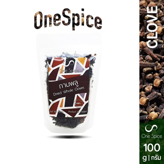 Onespice กานพลู 100 กรัม | สมุนไพร เครื่องเทศ ดอกกานพลู คัดมือ จันจี่ ก้านพลู การพลู การพรู | Dried Whole Cloves