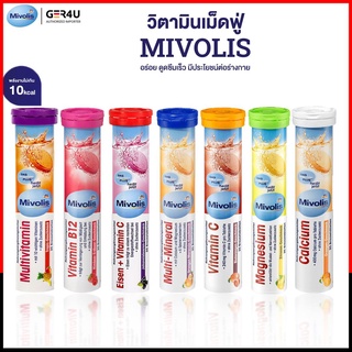 ล็อตใหม่!!!  Mivolis วิตามินซีเม็ดฟู่ นำเข้าจากเยอรมัน ของแท้ 100% หมดอายุปี 11/2022-04/2023