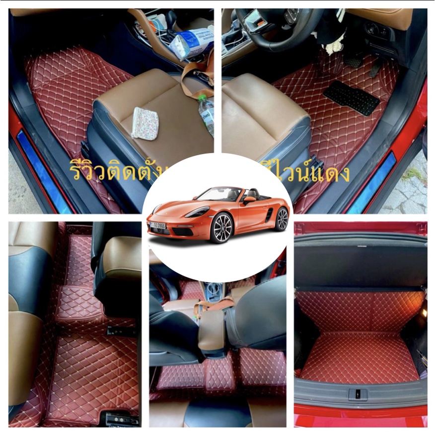 พรม 6D Porsche 718 boxster,718 Cayman เกรดพรีเมี่ยม