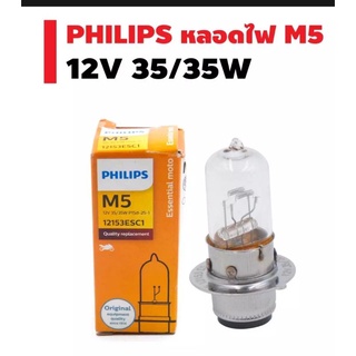 PHILIPS หลอดไฟM512v35w