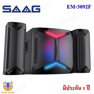 SAAG EM-3092F Bluetooth Speaker ลำโพงบลูทูธ 2.1 กำลังขับสูงสุด 49 วัตต์ มีประกัน 1 ปี