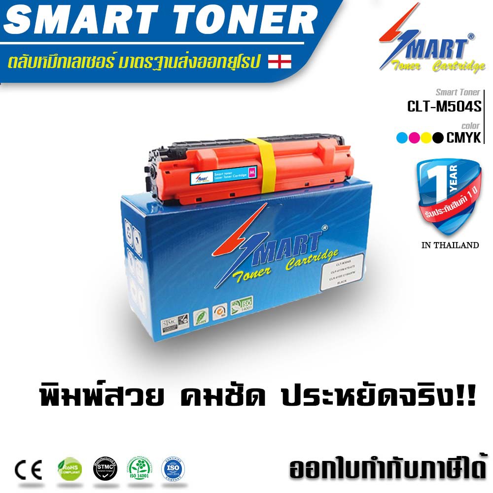 จัดส่งฟรี !! ตลับหมึกเลเซอร์สี  CLT-M504S (สีแดง)สำหรับSamsung CLP-415N / CLP-415NW /CLX-4195N / CLX