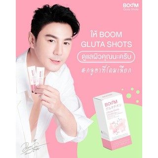 Boom gluta shot บูมกลูต้าช็อตส์ผิวเปล่งประกายอมชมพู