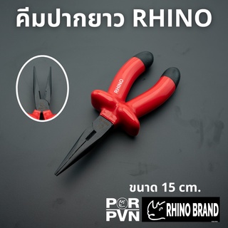 คีมปากยาว คุณภาพดี by Rhino brand no.652 852