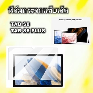 ฟิล์มกระจกแท็บเล็ต,ฟิล์มกระจกSAMSUNG,TAB A11+/TAB A11/S10FE/TAB S10FE PLUS/S10ULTRA/TAB S10PLUS