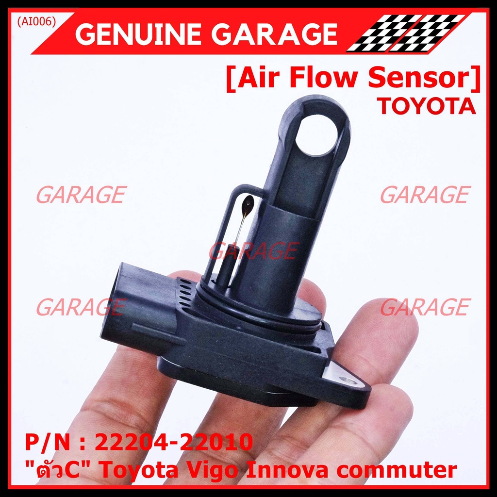 ของใหม่   AIR FLOW SENSOR TOYOTA  " ตัวC " Toyota Vigo Innova commuter  รหัสแท้ :  22204-22010 พร้อม