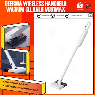 Deerma Wireless Handheld Vacuum Cleaner VC01MAX ออกแบบให้สามารถดูดฝุ่นและถูพื้นได้ในเวลาเดียวกัน