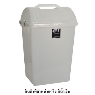 ถังขยะฝาสวิง 40 ลิตร สีน้ำเงิน คีปอิน RW9258 Swing Top Waste Bin 40 L Blue Kepin RW9258