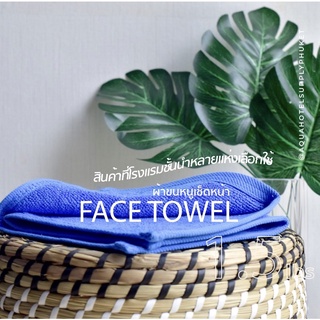 [สีน้ำเงิน/Dark Blue] ผ้าขนหนูผืนเล็ก คอตตอน 100% ผ้าขนหนูโรงแรม สปา ฟิตเนส Bath Towel Cotton 100% Hotel Towel