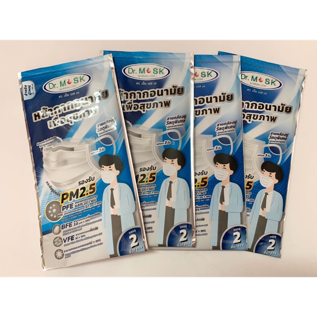พร้อมส่งMask n95-n99 pm2.5 หน้ากากอนามัย 2ชิ้น