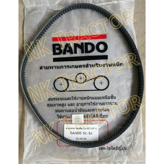 แท้100% Made in Japan สายพานฟัน SC54 Bando สายพาน พัดลมเป่าข้าว ตู้นวด คูโบต้า DC60 DC68 Kubota รถเกี่ยวข้าว นวดข้าว C