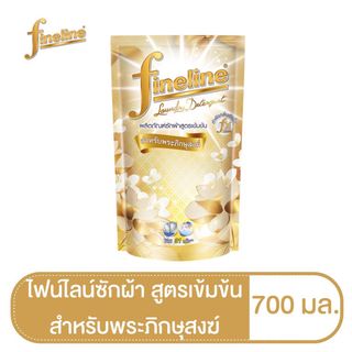 Fineline ไฟน์ไลน์ผลิตภัณฑ์ซักผ้า สูตรเข้มข้น สำหรับพระภิกษุสงฆ์ 700 มล. สีทอง