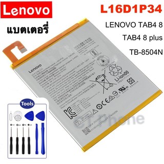 แบตเตอรี่สำหรับ LENOVO TAB4 8 TB-8504N TAB4 8 Plus L16D1P34 4850MAh Battery + เครื่องมือ