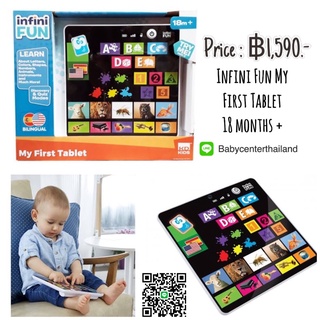 แทปแลตสอน abc เด็กเล็ก ยี่ห้อ Infini fun My ABC Tablet