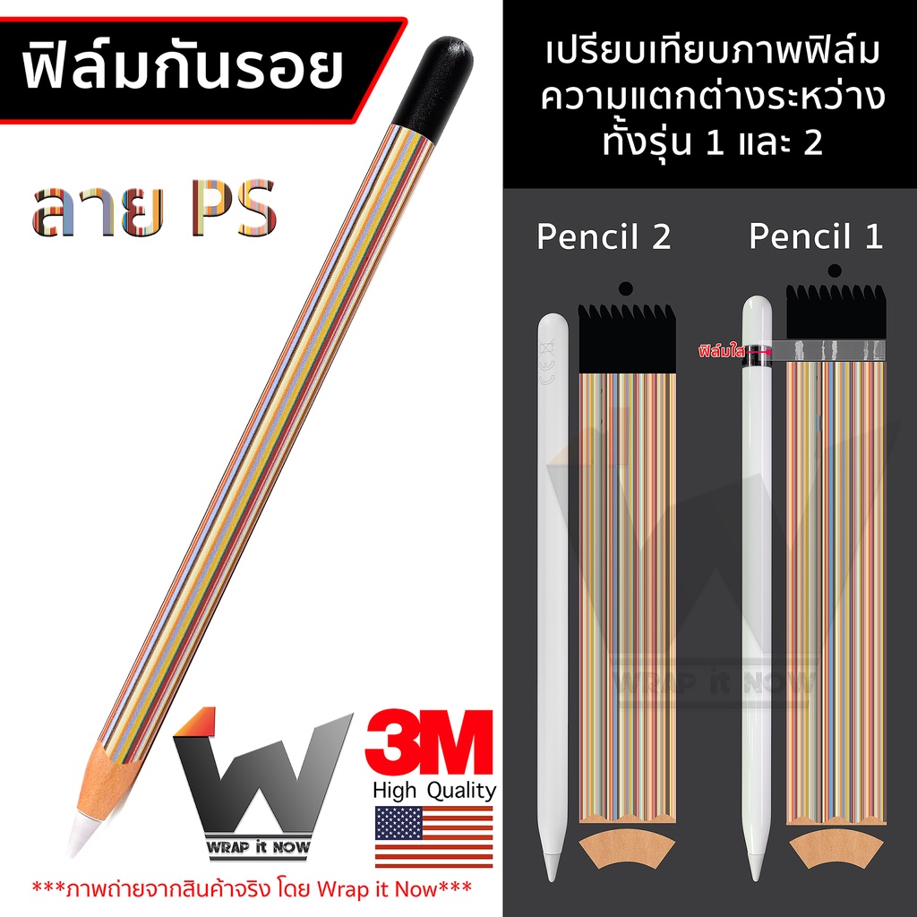 ฟิล์มลาย Staedtler No.1 ฟิล์มกันรอย ใช้สำหรับ Apple Pencil รุ่น 1 / รุ่น 2  ฟิล์มปากกา ฟิล์มรอบตัว