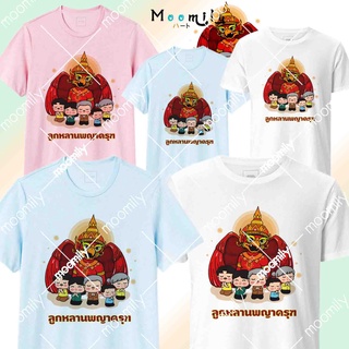 เสื้อพญาครุฑ MMLPRAYAKRUT เสื้อทำบุญ เสื้อแก๊งค์ เด็ก ถึง ไซส์ใหญ่ เสื้อรวมญาติ S ถึง 4XL 5xl