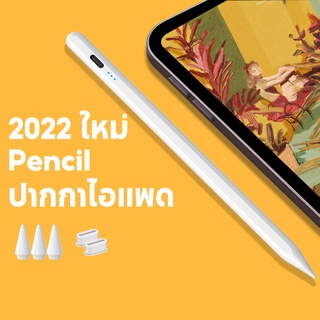 [จัดส่งภายใน 24 ชม] ปากกาไอแพด gen10 gen9,8,7,6 Air5,4,3 วางมือ+แรเงาได้ stylus pen สำหรับ pencil Air5(2018-2022) Pro11