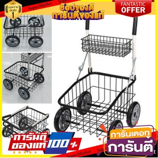 🔥ดีสุด✅ รถเข็น อเนกประสงค์ มีตะกร้า พับเก็บได้ 🔥ขายดี🚚