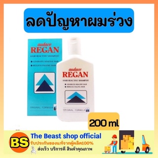 The beast shop_[200ml] Audace Regan Hair Reactive ออด๊าซ รีแกน แฮร์ รีแอคทีฟ แชมพูป้องกันผมร่วง น้ำยารังแค น้ำยาลดผมร่วง