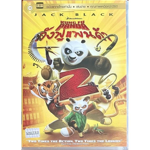 Kung Fu Panda 2 (2011, DVD Thai audio only) / กังฟูแพนด้า 2 (ดีวีดีฉบับพากย์ไทยเท่านั้น)