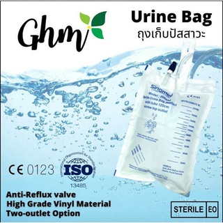 ถุงเก็บปัสสาวะ ขนาด 2,000 มิลลิลิตร (Urine bag)​