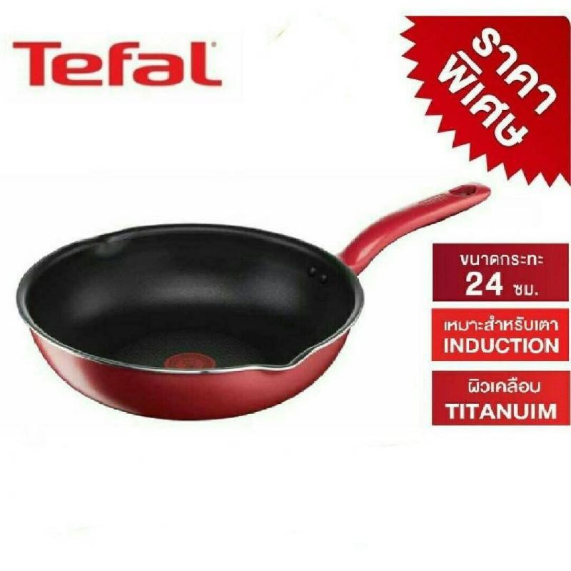 SALE/แท้ Tefal กระทะก้นลึก So Chef ก้นอินดักชั่น ขนาด 24 ซม. รุ่น G1358495