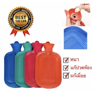 L คุมมาก ราคาถูก กระเป๋าน้ำร้อน 380 ML 21 cm x 11.5 cm กระเป๋าใส่น้ำร้อน Water Bag PVC Rubber Heat Water Bag