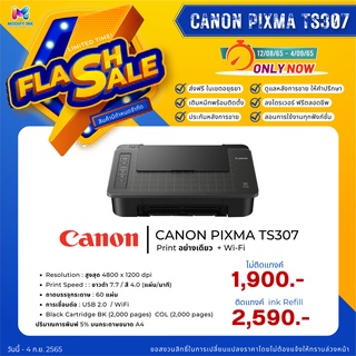 เครื่องพิมพ์อิงค์เจ็ท Canon PIXMA TS307 +Tank พร้อมระบบติดตั้งแทงค์และหมึกเติม 4 สี พร้อมใช้งาน  [ Modify ink ]